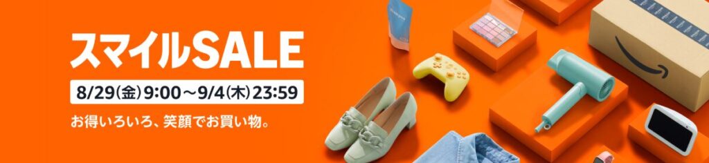 スマイルSALE